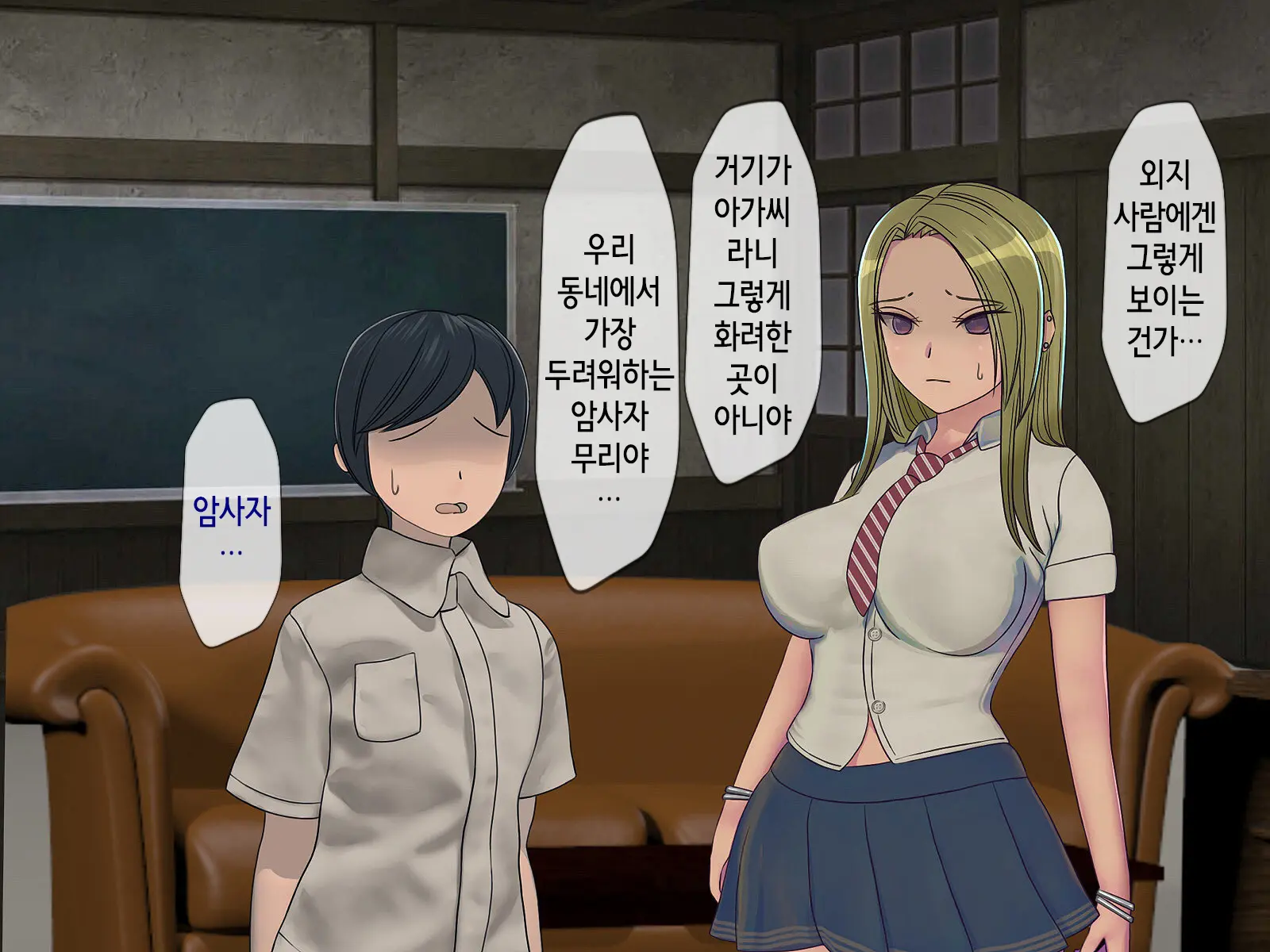Sakusei Gakkyuu (3) ~Seikaku Saiaku No Joshi Shika Inai Gakkou De Seiteki Ijime Seikatsu~ | 착정학급 ~성격 최악의 여자밖에 없는 학교에서 성적 왕따 생활~